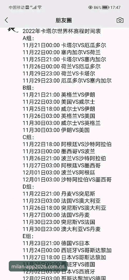 世界杯观赛受阻？从签证困局看2026赛程备战实用指南