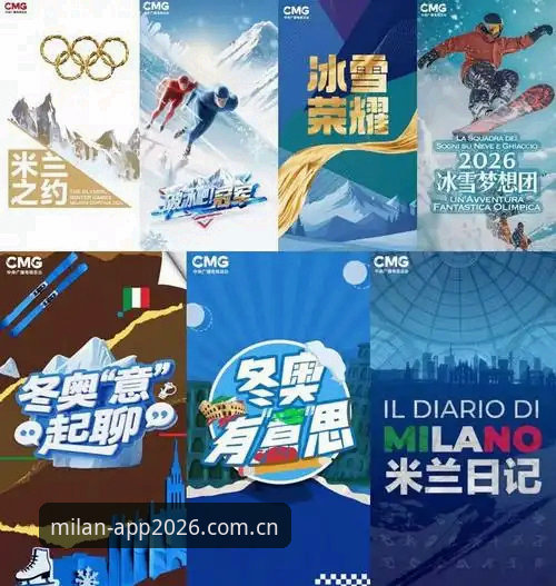 米兰APP注册安全吗？从5个维度判断2026赛季官方平台的可靠性