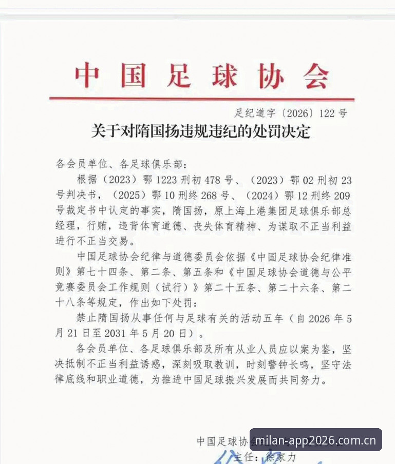 中国足协第三批禁足名单公布，为何足球反腐力度持续升级？