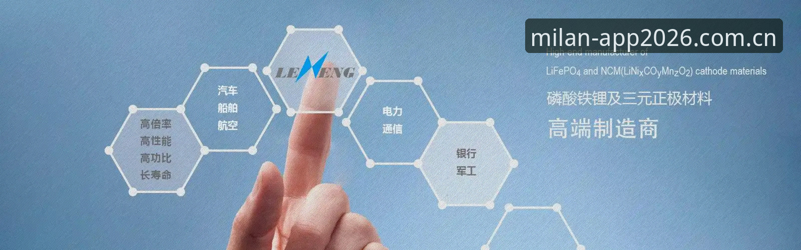 米兰官方下载地址怎么下载—2026赛季APP安装与使用教程