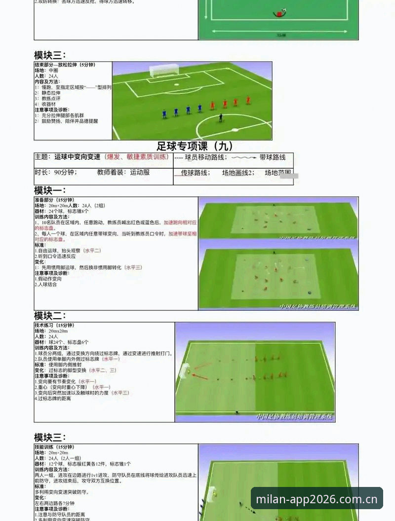 马赛更衣室冲突事件分析操作教程：从贝纳蒂亚访谈看足球管理决策